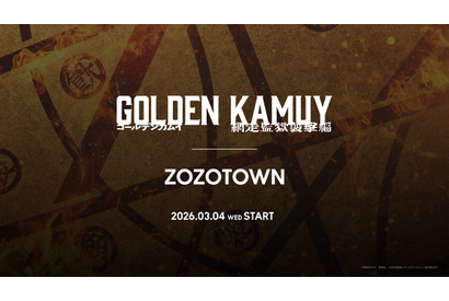 『ゴールデンカムイ 網走監獄襲撃編』ZOZOTOWN限定Tシャツ＆スウェットなど全14型が受注販売 画像