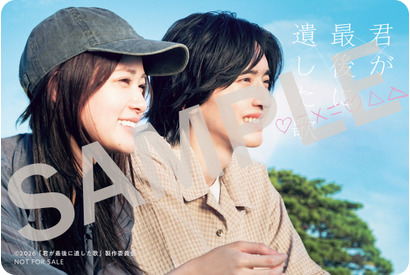 道枝駿佑主演『君が最後に遺した歌』3月20日から3日間限定！クリアカード入プレ配布決定 特番予告＆場面写真も解禁 画像