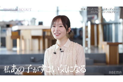 指原莉乃、LE SSERAFIMに憧れる歌ダンス未経験の15歳に注目「WORLD SCOUT」大波乱の2話 画像
