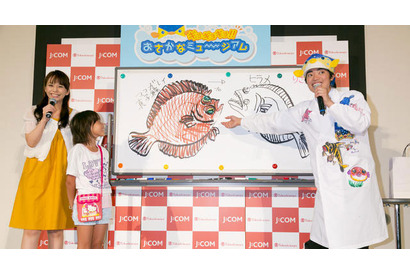 さかなクン、小学4年生の回答に「すギョい！！」連発 画像