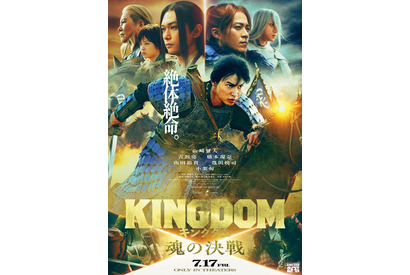 山崎賢人主演『キングダム 魂の決戦』7月17日公開決定！特報＆最新ビジュアル解禁 画像