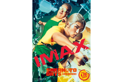 目黒蓮主演『SAKAMOTO DAYS』高い戦闘能力を感じるIMAXポスター完成 画像