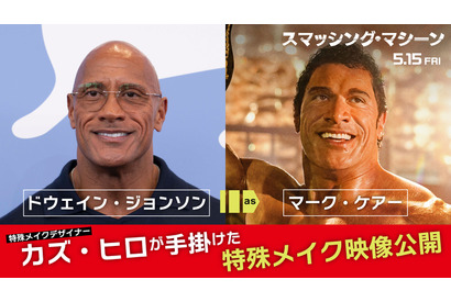 アカデミー賞『国宝』との対決にも注目『スマッシング・マシーン』カズ・ヒロが手掛ける特殊メイク 画像