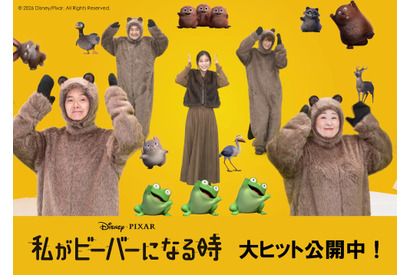 芳根京子＆小手伸也＆宮田俊哉ら日本版声優陣がキュートなダンス！『私がビーバーになる時』特別映像 画像