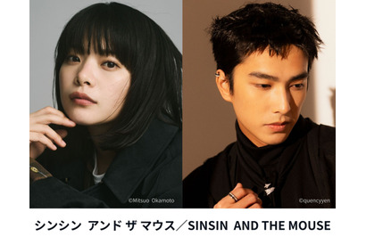 岸井ゆきの＆ツェン・ジンホアW主演、吉本ばなな原作を日台合作で映画化『シンシン アンド ザ マウス／SINSIN AND THE MOUSE』6月公開 画像
