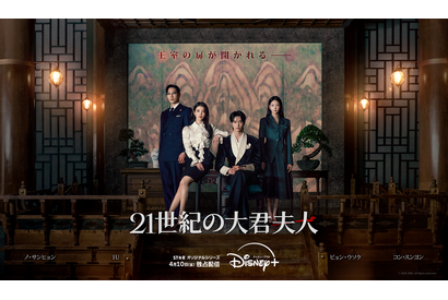 IU演じる財閥次女、あざとく「私と婚姻しましょう」ビョン・ウソク“大君”にプロポーズ「21世紀の大君夫人」新予告 画像