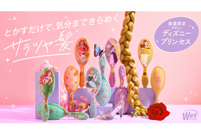 「ウェットブラシ」よりアリエル、ラプンツェル、ベルほか「ディズニープリンセス」5種が新登場！ 画像