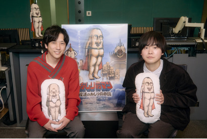 二宮和也がシークレットキャスト“おしり前レジェンド”に『おしり前マン～復活のおしり前帝国～』劇中歌も披露！新予告解禁 画像