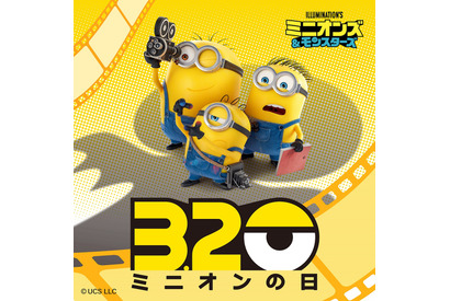 シリーズ最新作『ミニオンズ＆モンスターズ』8月7日公開！特別ビジュアル＆特報到着 画像