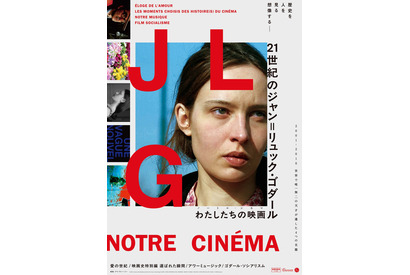 「21世紀のジャン＝リュック・ゴダール」『愛の世紀』など国内初上映の4K修復版ほか全4作品一挙上映 画像