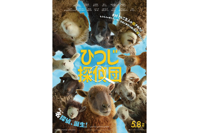 “羊飼い”ヒュー・ジャックマンを殺したのは誰!? 難事件に挑む『ひつじ探偵』日本版予告 画像