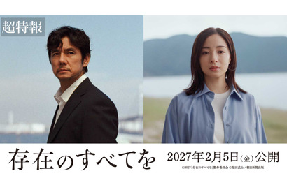 広瀬すず、西島秀俊主演『存在のすべてを』に参加！ 本編初出し映像公開 画像