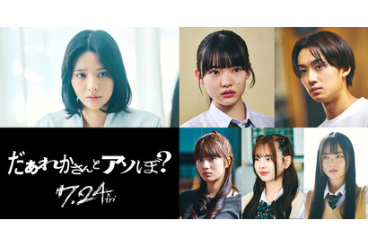 FRUITS ZIPPER鎮西寿々歌が映画単独初主演 清水崇監督の学園ホラー『だぁれかさんとアソぼ？』7月24日公開 画像