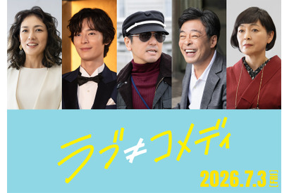 塩野瑛久、中島健人の友人兼俳優仲間に　『ラブ≠コメディ』新キャスト 画像