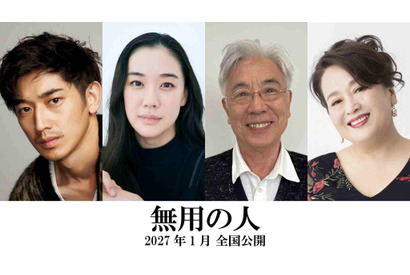 蒼井優＆イッセー尾形が父娘役、作家・原田マハが脚本・監督の『無用の人』公開決定　永山瑛太＆渡辺えりも出演　 画像