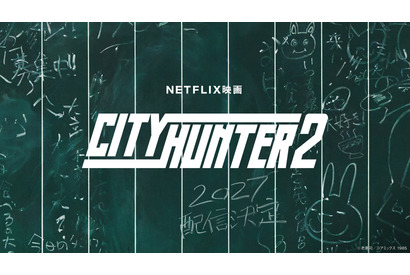 Netflix映画『シティーハンター2』2027年配信！ 鈴木亮平「もっともシティーハンターらしいシティーハンターを」森田望智＆木村文乃も続投 画像