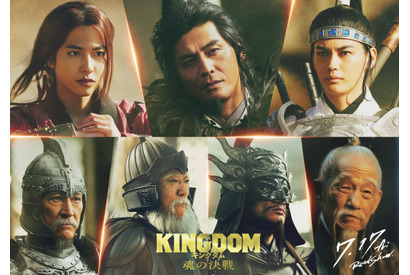 志尊淳＆神尾楓珠＆坂口憲二ら新キャスト『キングダム 魂の決戦』最新映像も 画像