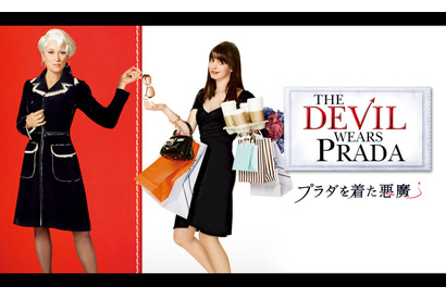 最新作公開記念！『プラダを着た悪魔』が金曜ロードショーにて4月24日放送 画像