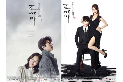 放送10周年を迎える『トッケビ』の主演キャストが再集結！弾丸旅行で思い出を振り返る！ 画像