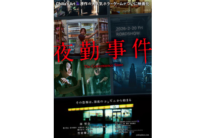 異例のヒット！映画『夜勤事件』興収3億円・動員25万人突破 主演・南琴奈オフショット解禁 画像