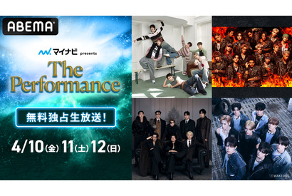 RIIZE＆THE RAMPAGE、ALD1、ATEEZ、NCT WISHほか豪華14組参加「マイナビ presents The Performance」ABEMAで国内独占生放送 画像