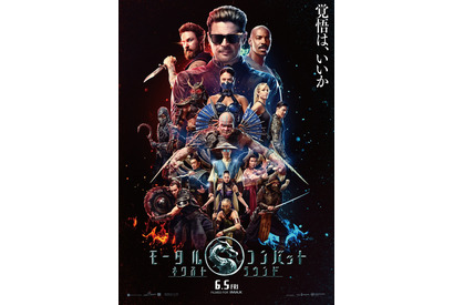 戦いは新たな局面へ！“人間界VS魔界”の対立捉える『モータルコンバット／ネクストラウンド』本ビジュアル解禁 画像