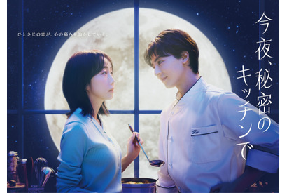 「考察が止まらない！」、高杉真宙の「お嫁くん感」　初回から伏線も多数「今夜、秘密のキッチンで」1話から話題 画像