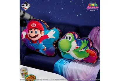 マリオ＆ヨッシーの大きなクッション登場！『ザ・スーパーマリオギャラクシー・ムービー』一番くじ発売 画像
