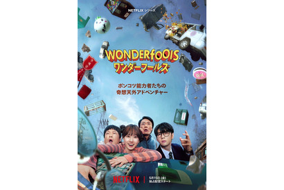 パク・ウンビン＆チャ・ウヌ初共演のドタバタコメディ「ワンダーフールズ」5月15日よりNetflixにて配信 初映像＆キーアート　 画像