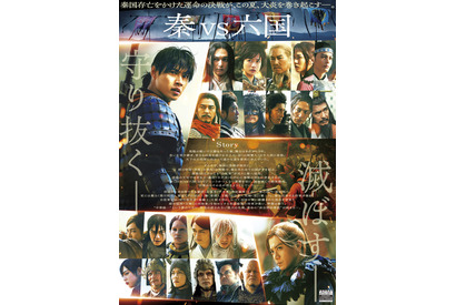 原泰久「これまで以上に熱い」『キングダム』最新作、秦vs六国の新ビジュアル解禁　初シネマコンサート今夏限定開催 画像