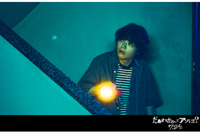 染谷将太が参加！ 清水崇監督が“絶対にやってはいけない遊び”を描く『だぁれかさんとアソぼ？』予告編公開 画像