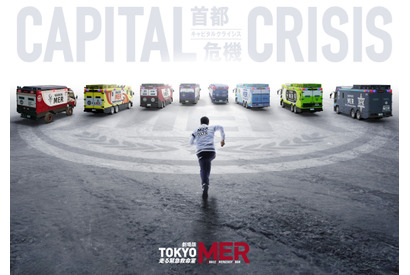 劇場版『TOKYO MER～走る緊急救命室～CAPITAL CRISIS』ファンミーティング開催＆アートビジュアル公開 画像