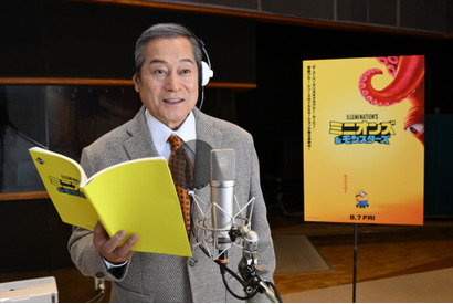 “ミニオン好き”松平健がシリーズ初参加！『ミニオンズ＆モンスターズ』山寺宏一も出演の日本版予告映像 画像