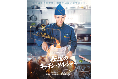 パク・ジフン、“エプロン”で戦う伝説の軍事料理人に！ミリタリークッキングコメディ「伝説のキッチン・ソルジャー」配信 画像