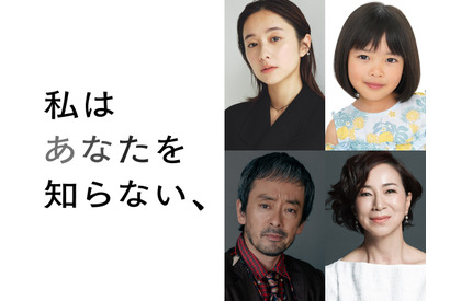 坂口健太郎演じる男の衝撃事実が明かされる…堀田真由＆倉田瑛茉らも出演『私はあなたを知らない、』特報映像 画像