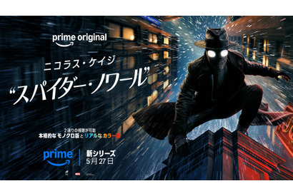 ニコラス・ケイジ主演「スパイダー・ノワール」5月27日独占配信開始！日本版本予告＆場面写真大量解禁 画像