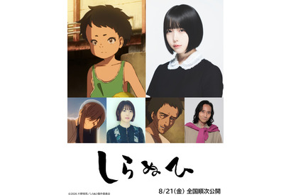 あの＆花澤香菜＆三木眞一郎が参加、短篇アニメーション映画『しらぬひ』予告編公開 画像