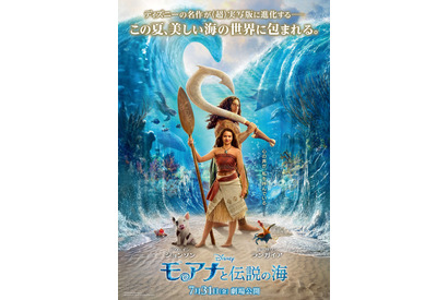 ドウェイン・ジョンソン“マウイ”登場『モアナと伝説の海』日本版ポスター 画像