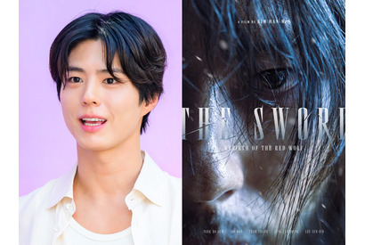 こんな姿は初めて…パク・ボゴムが武士に変身した、アクション時代劇のティザービジュアル解禁！ 画像