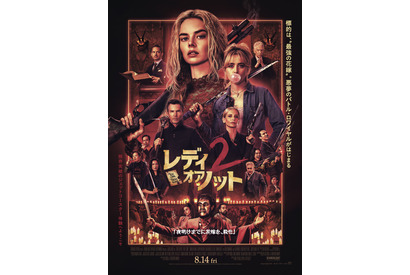 “最強の花嫁”が狙われるサバイバル・ホラー続編『レディ・オア・ノット2』8月公開！キャスリン・ニュートン、イライジャ・ウッドらが新たに参加 画像