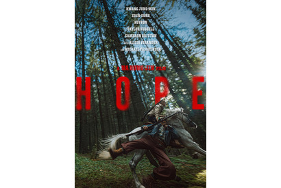『哭声』ファン・ジョンミン×ナ・ホンジン監督の新作SFスリラー『HOPE』カンヌ世界初上映　不穏すぎる初映像解禁　 画像