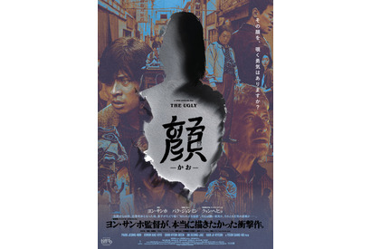 遺体で見つかった母親の真実とは…ヨン・サンホ監督最新作『顔 －かお－』8月28日公開決定 　『新感染 ファイナル・エクスプレス』4K上映も 画像