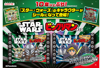 『スター・ウォーズ』ビックリマン約10年ぶり再登場　マンダロリアン＆グローグーなどシール全24種！ 画像