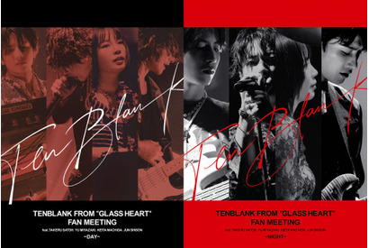 「グラスハート」佐藤健＆宮崎優＆町田啓太＆志尊淳「TENBLANK」ファンミーティングBlu-ray、数量限定で再販決定 画像