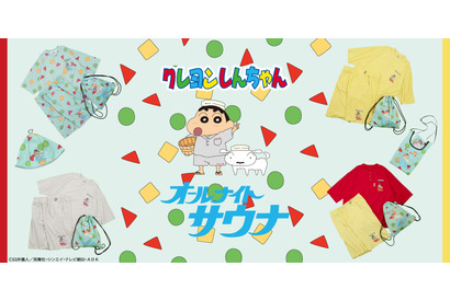「クレヨンしんちゃん」お馴染みの服やパジャマがサウナグッズに！「FREAK'S STORE」 画像