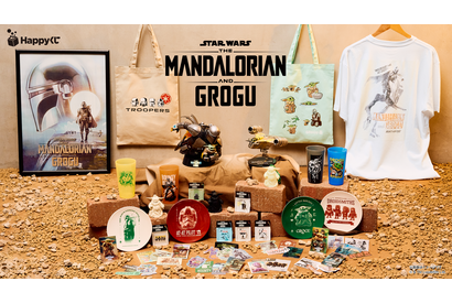 『スター・ウォーズ／マンダロリアン・アンド・グローグー』のHappyくじ発売！ 精巧フィギュアから実用性抜群のグッズまでファン必見 画像