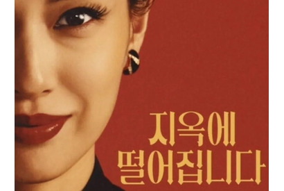 『地獄に堕ちるわよ』が韓国でも人気！“細木数子”を知らない視聴者にも刺さるワケ 画像