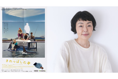 “元”夫婦と子どもたちのビターでハートフルな日常『きれっぱしの愛』小林聡美ナレ本予告 画像