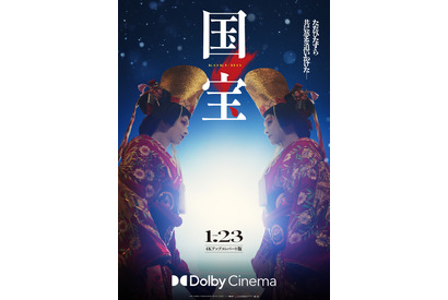 「毎日拡がっていくのが嬉しかった」歴代記録更新の映画『国宝』が公開から1年、6月11日終映へ 画像