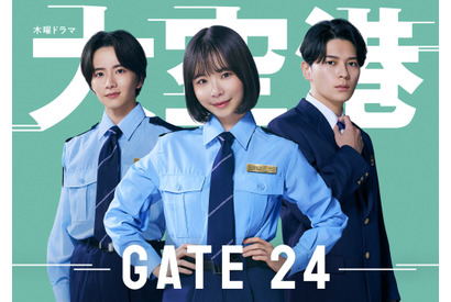 眞栄田郷敦＆板垣李光人、趣里主演「大空港～GATE24～」に参加 画像